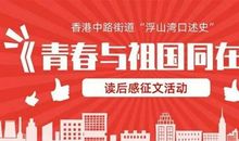 《青春与祖国同在》读后感：深刻理解青年的时代使命