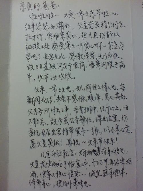 又是一年“六・一”到 难忘的节日作文300字