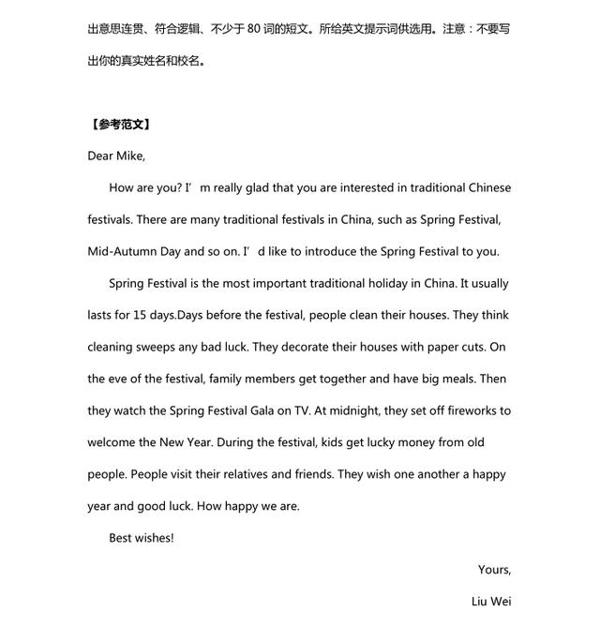 2020中考英语作文预测：18个热点话题及范文，初三孩子必收藏打印 11