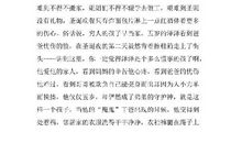 读《我亲爱的甜橙树》有感800字