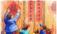 四年级作文：贴福字