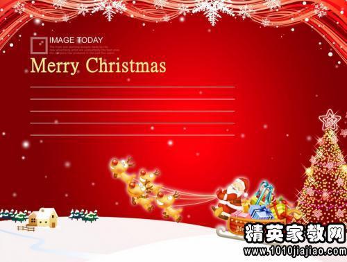 贴心的圣诞祝福语