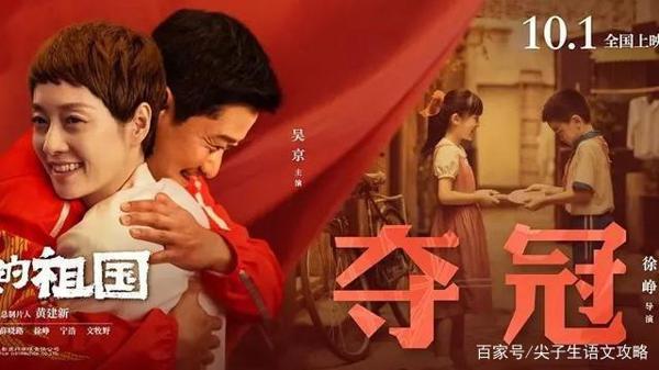 想让作文生动得高分?看了《我和我的祖国》,我学会了四个方法 1