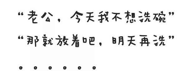 《做家务的男人》：一篇优秀的跑题作文 3