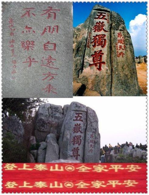 泰山导游词三篇