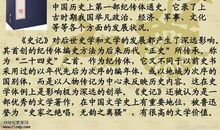 读《司马迁发愤写史记》有感作文550字