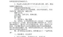 小学三年级语文新年礼物的教案