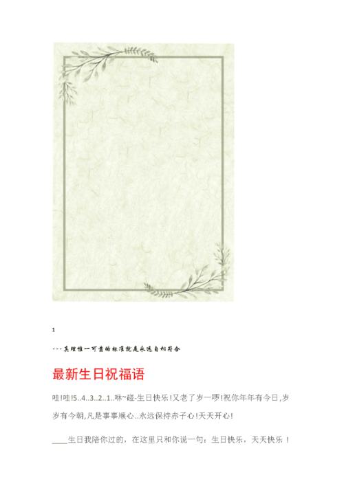祝志朋生日快乐 庆祝生日的作文500字