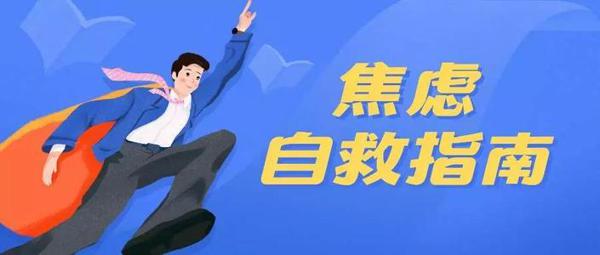 今天，为什么我们如此焦虑 高三作文1400字
