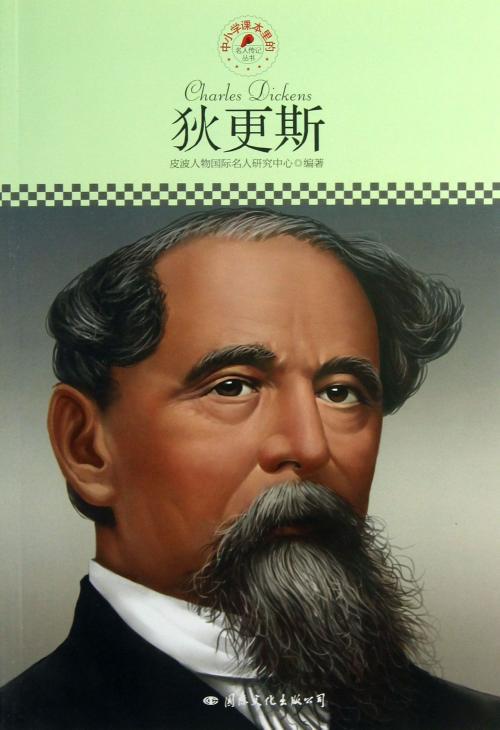 狄更斯名人名言