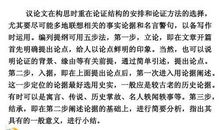 【小学作文写作方法】打造优秀作文开头五大技巧