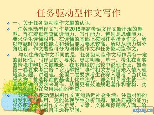 一学就会的作文写作模板（任务驱动型）！