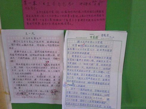 优秀作文赏析：《与文学在一起》(附电子版)