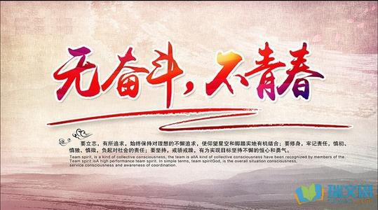激励奋进的励志名言