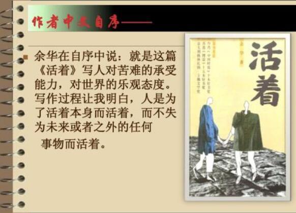 《活着》读后感优秀范文2500字