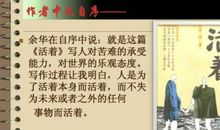 《活着》读后感优秀范文2500字