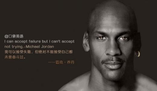 有关篮球的励志名言