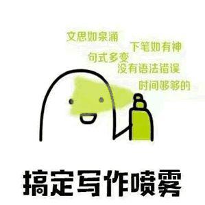 高分必背：四六级万能作文模板，轻松“刷”高分！