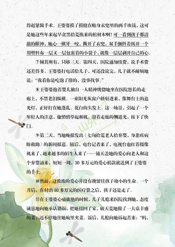 2019秋季七年级语文期末模拟测试，阅读题没啥难度，作文容易丢分 8