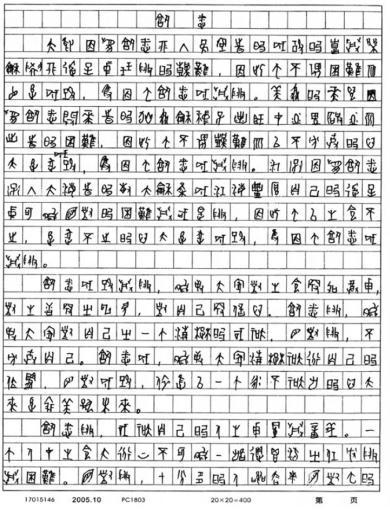 他用甲骨文写作文被名校录取,为何教授只教了他一天就生气辞职? 2