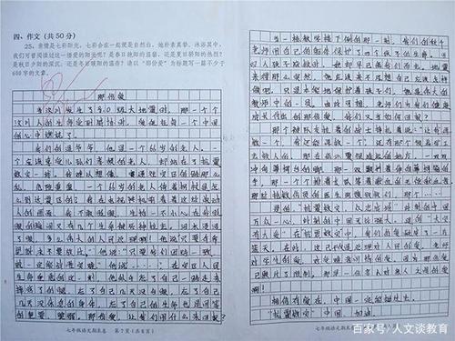 作文摘抄本|每天提高点作文文采58