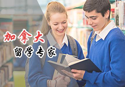 中学生留学加拿大升读高中的攻略