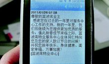 送上级领导的新年祝福短信