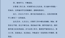 《花儿开了》幼儿园小班科学教案范文