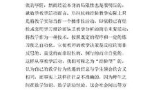 六年级数学复习反思