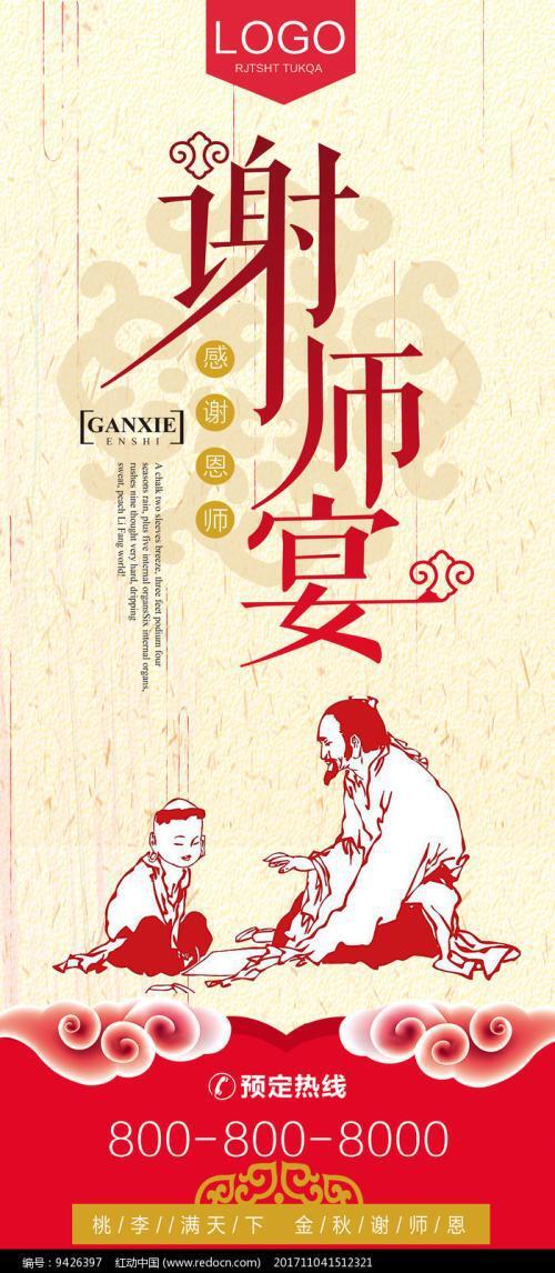 师爱相伴 感谢师恩作文400字