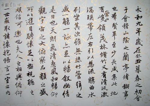 王羲之的故事 初中生读后感作文300字