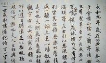 王羲之的故事 初中生读后感作文300字