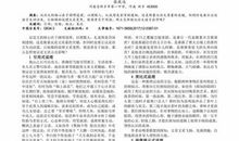 育子莫“跟风” 优秀教育议论文1800字