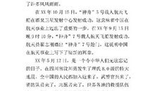 六年级作文我的拿手好戏400字