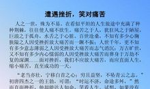 崭新的旅途作文范文