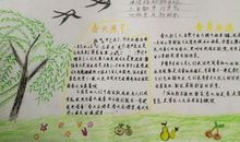 春色满园作文范文