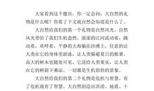 看见的作文650字