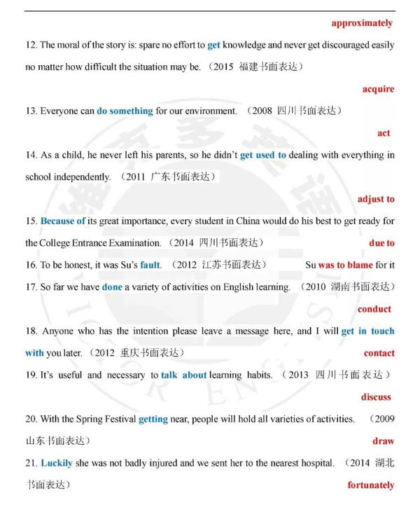 为什么我觉得自己作文写得不错，却得不了高分？（二） 1