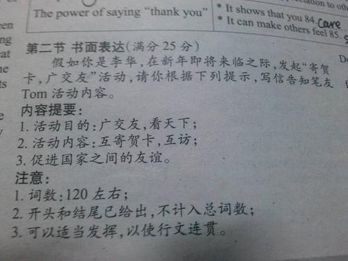 高中英语作文评析