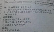 高中英语作文评析