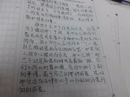 高考作文提升技法：考场高分作文赏析—努力做好自己