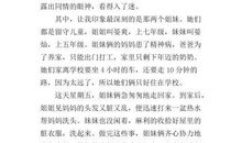 观《新春第一课》有感