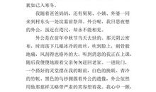 写又是一年风起时的作文550字