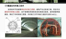 软土地铁盾构法隧道工程风险识别论文