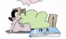 新学期要开始了作文