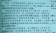 关于运动会的作文5篇