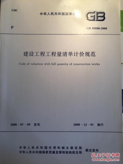 新形势下工程造价的进展论文