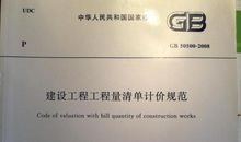 新形势下工程造价的进展论文