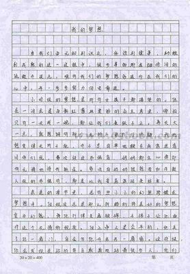 我依然是我作文范文700字