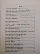 球员谈体育社会学论文